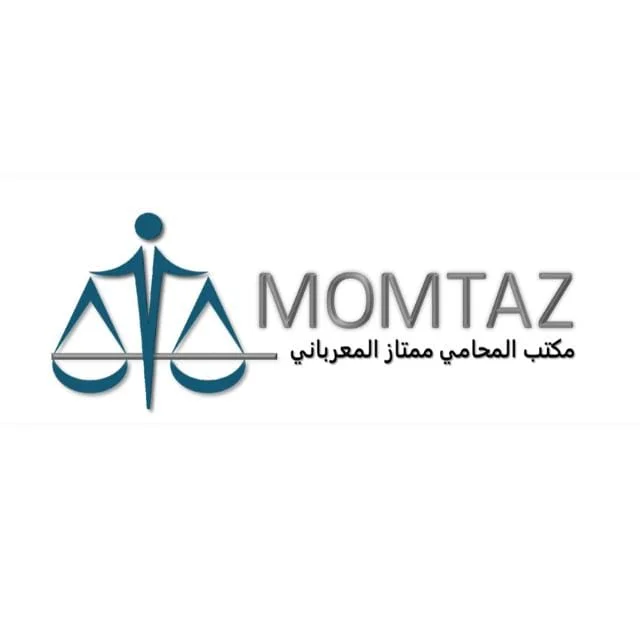 Momtaz lawyer law office المحامي ممتاز معرباني مكتب محاماة – logo