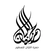 Hamza Labban Perfumes – logo