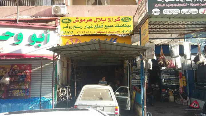 Sami Yaghi – photo from listing