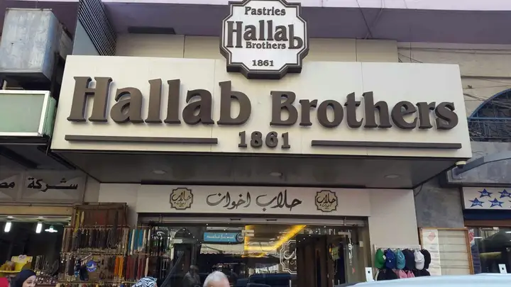 Hallab Brothers Sweets – photo from listing