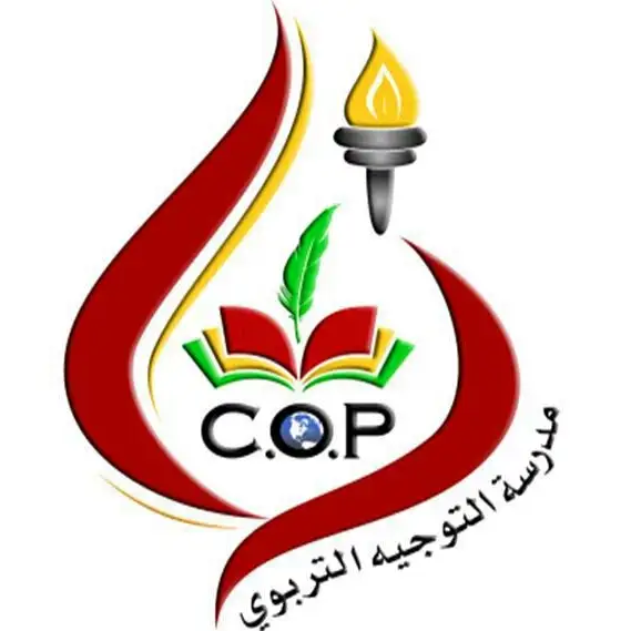 Tawjih Educational School – photo from listing