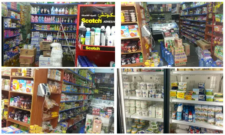 Super Market Al Rifaii – photo from listing