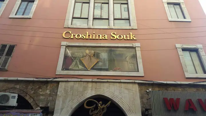 Croshina – photo from listing