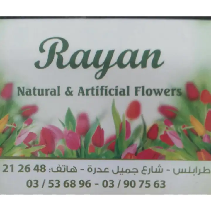 Rayan Flowers – photo from listing