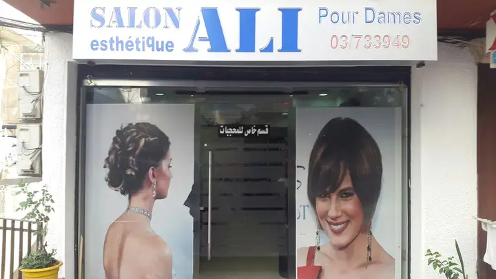 Salon Ali Pour Dames – photo from listing