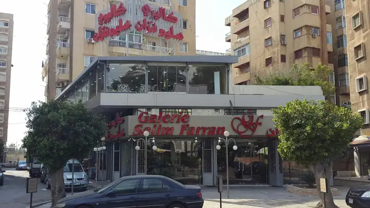 Salim Farran Furniture Gallery – photo from listing