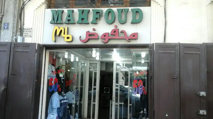 Mahfoud Stores – photo from listing