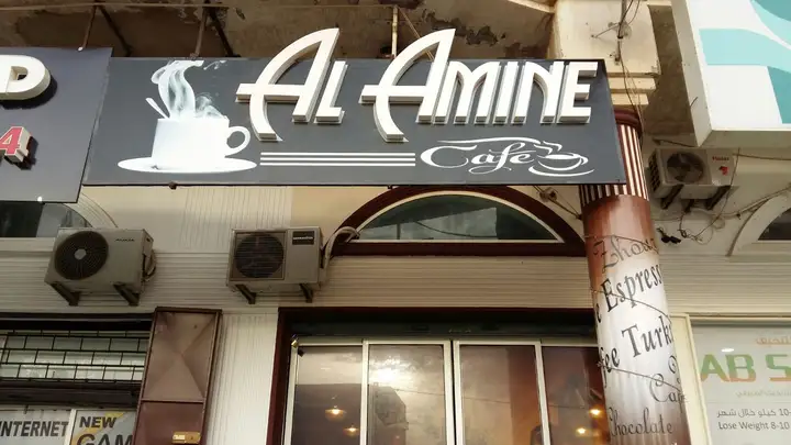 Al Amine Café – photo from listing