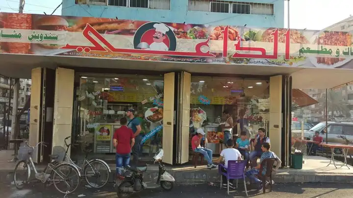 Al Daii مطعم ألداعي (Beb Al Ramel) – photo from listing