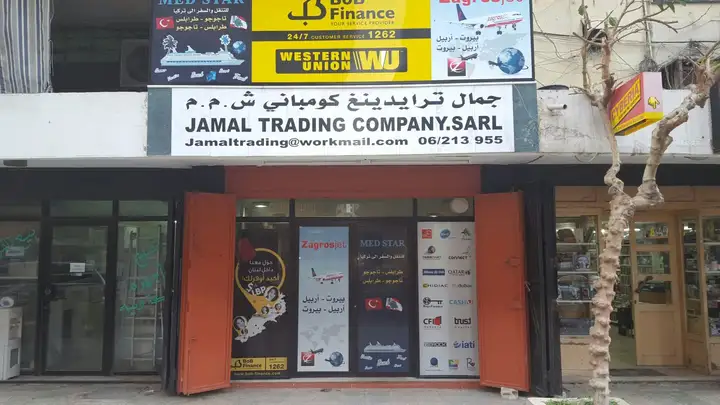 Jamal Trading Co – photo from listing