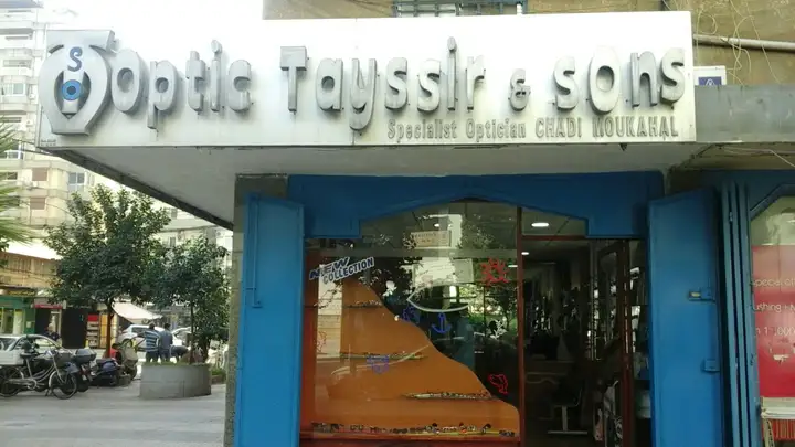 Optic Tayssir & Sons – photo from listing