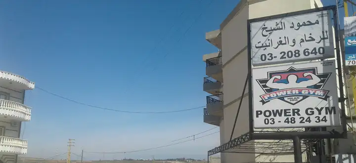 Mahmoud Al Sheikh Factory For Marble & Granite معمل محمود الشيخ للرخام والغرانيت – photo from listing