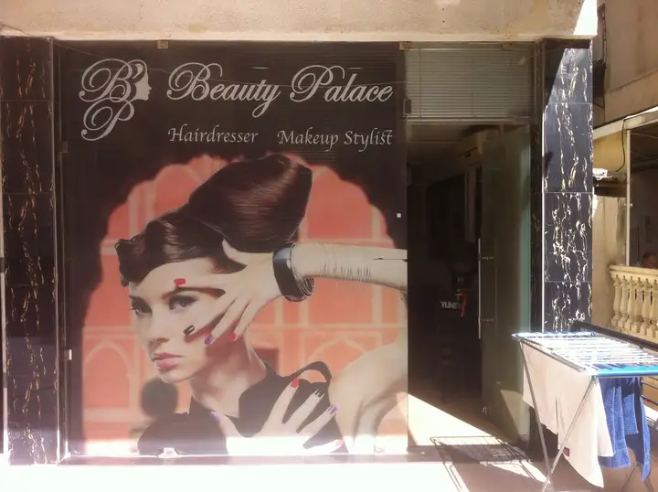 Beauty Palace – photo from listing