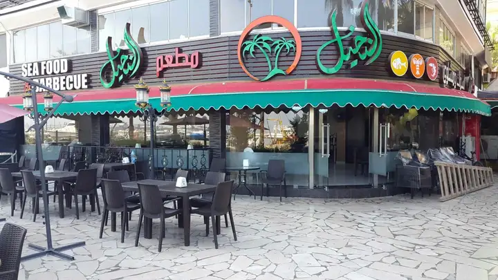 Al Nakhil Restaurant مطعم ألنخيل – photo from listing