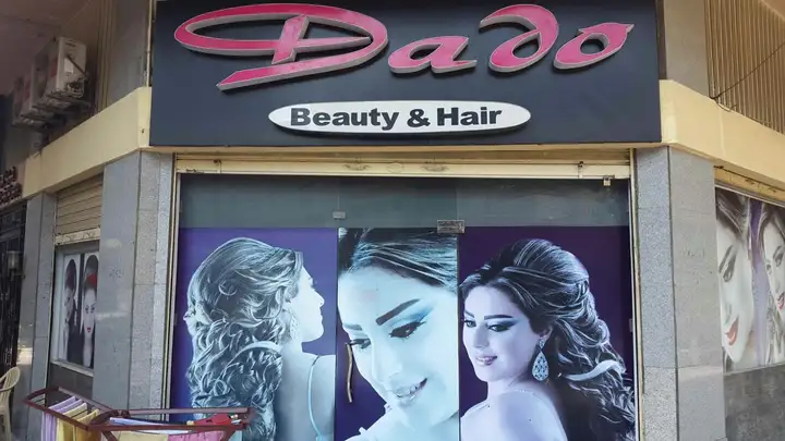 Dado Beauty And Hair – photo from listing