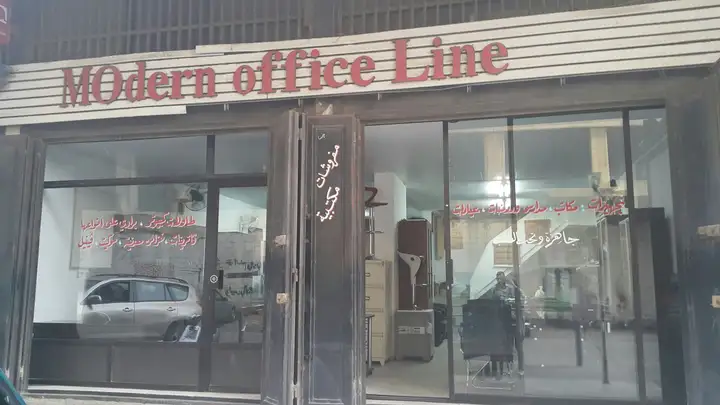 Modern Office Line – photo from listing