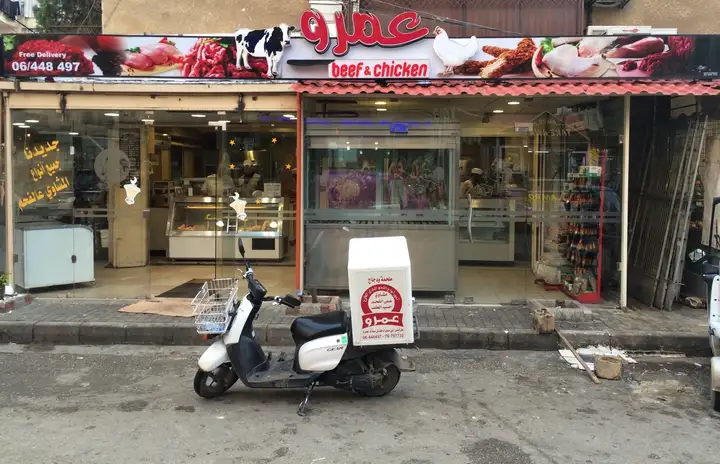 Beef & Chicken Amro – photo from listing
