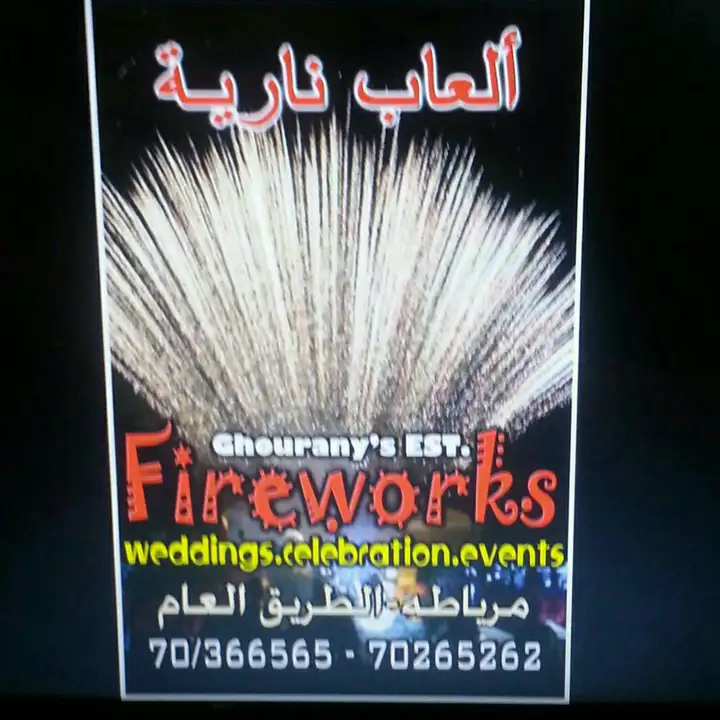 Fire Works – photo from listing