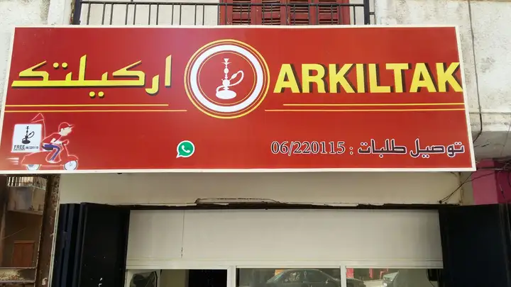 Argiltak – photo from listing
