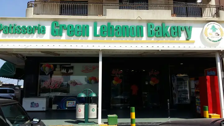 Green Lebanon Bakery – photo from listing