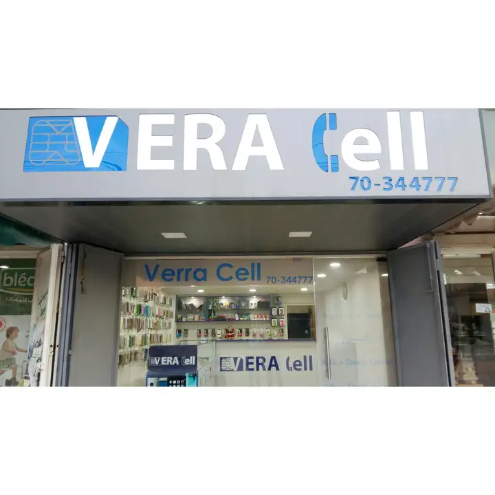 Vera Cell - Managed By Karim Khawaja – photo from listing