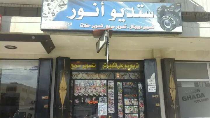 Studio Anwar – photo from listing