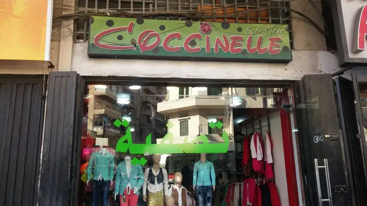 Coccinelle Kids Wear – photo from listing