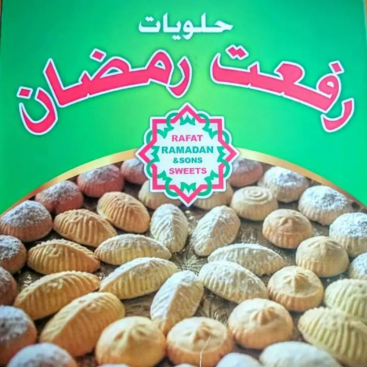 Ramadan Sweets حلويات رفعت رمضان – photo from listing
