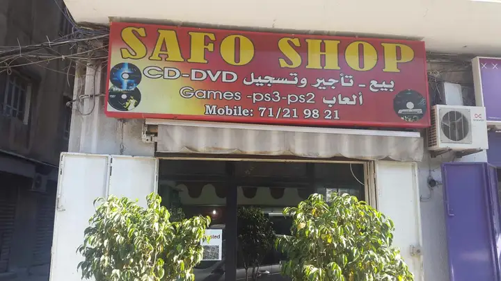 Safo Shop – photo from listing