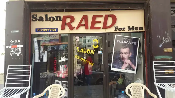 Salon Raed – photo from listing