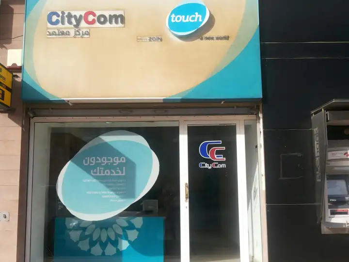 CityCom ( Al Koura) – photo from listing