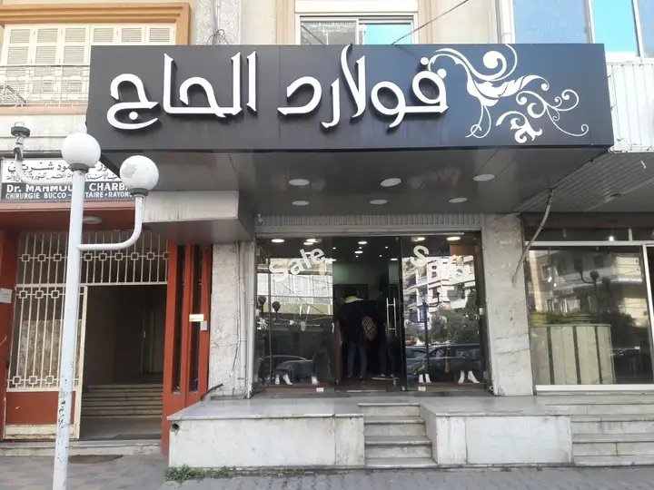 Folard El Hajj – photo from listing